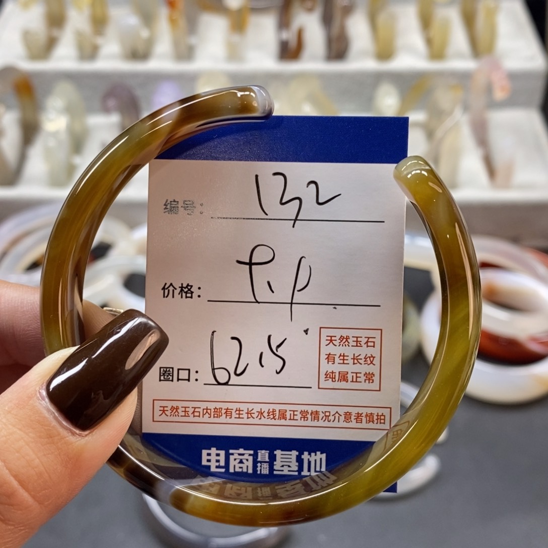 手镯玛瑙/玉髓未镶嵌132