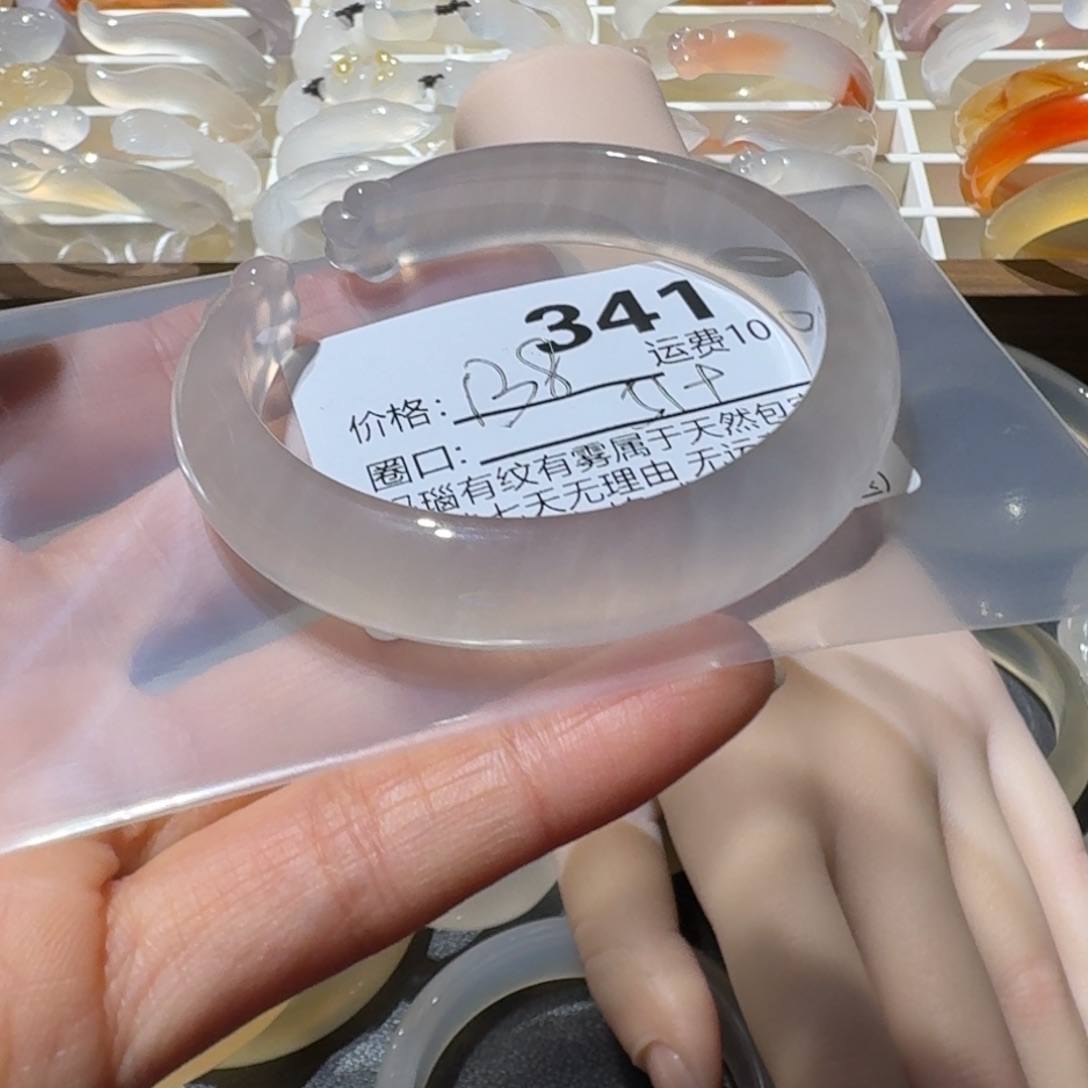 捏***肉玛瑙/玉髓未镶嵌手镯341