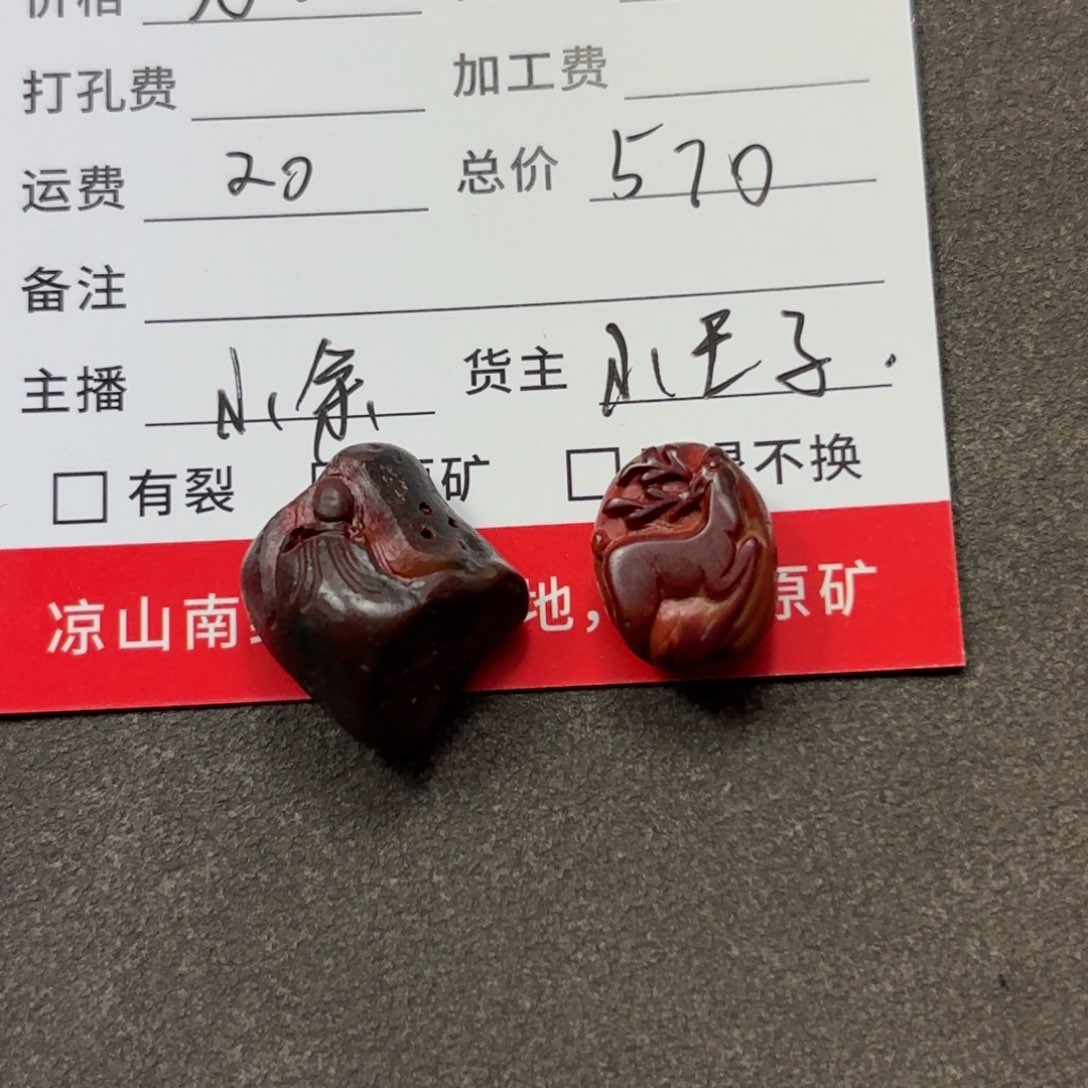 玛瑙/玉髓颈饰未镶嵌兔*