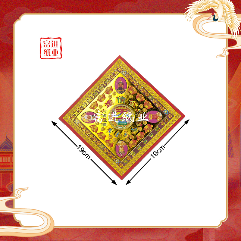 对角还亻责金色纸烫金手工折纸双面彩印尺寸19*19cm正方形