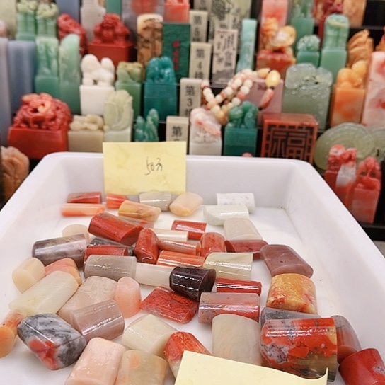 小***勇青田石1111111111111111