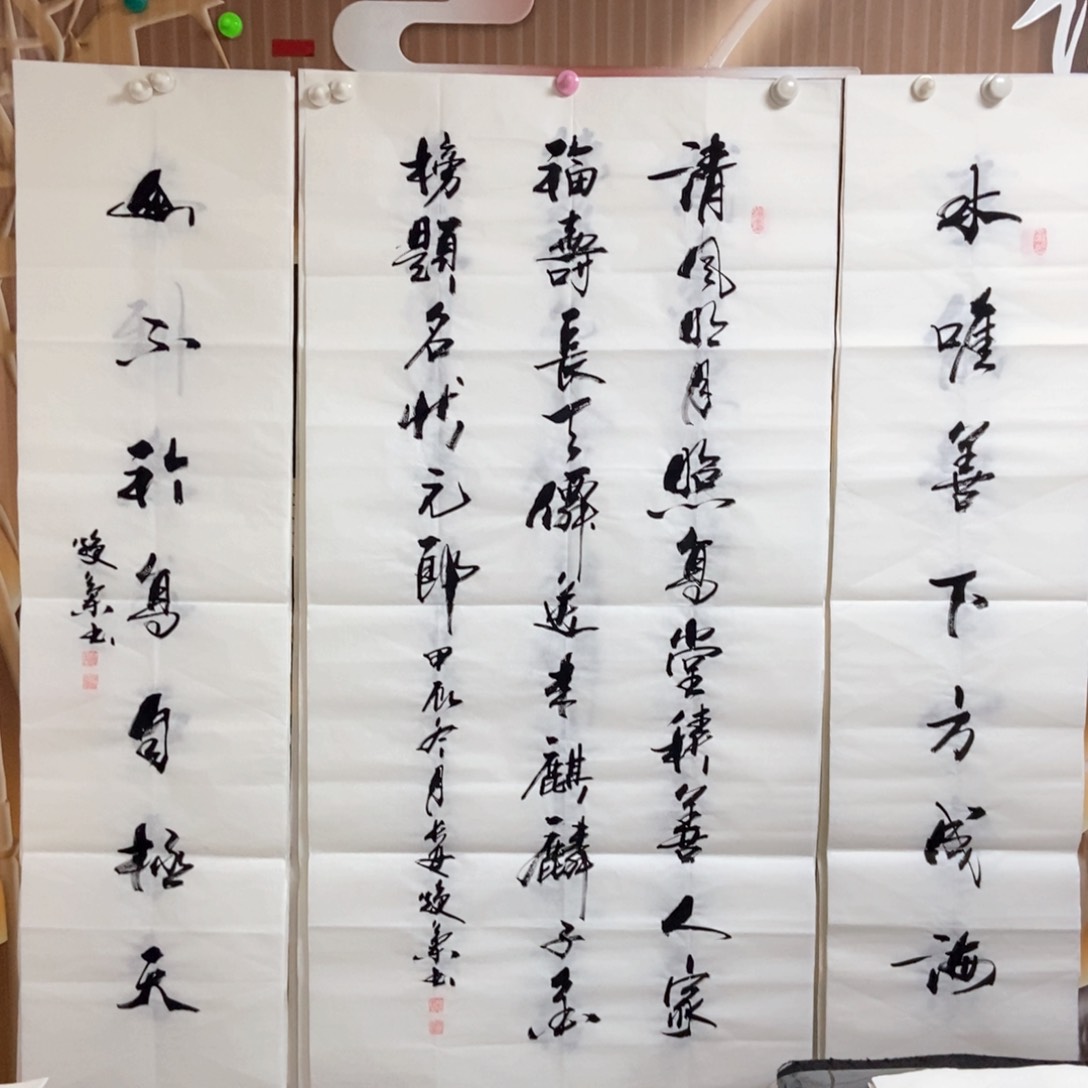书法老师精品书法