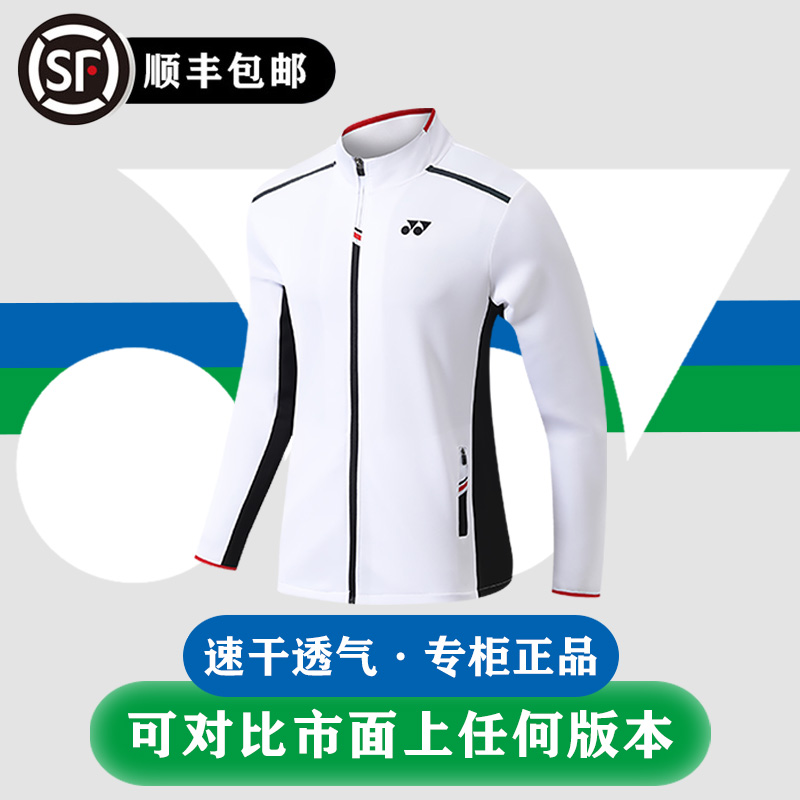 尤尼yy羽毛球服2025新款球星国家队运动系列训训练运动健身外套男