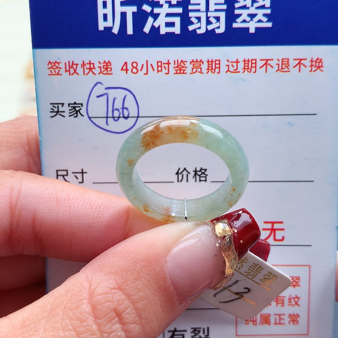 翡翠戒指未镶嵌13圈