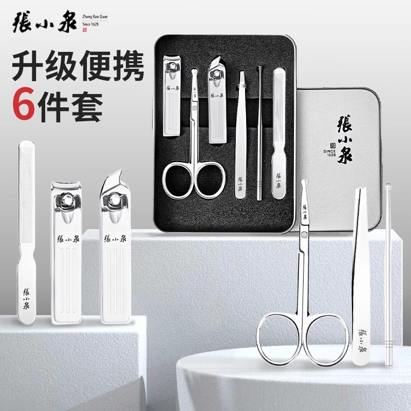 张小泉修眉剪刀男女士专用眉毛修眉刀高级修剪器安全型修眉剪神器