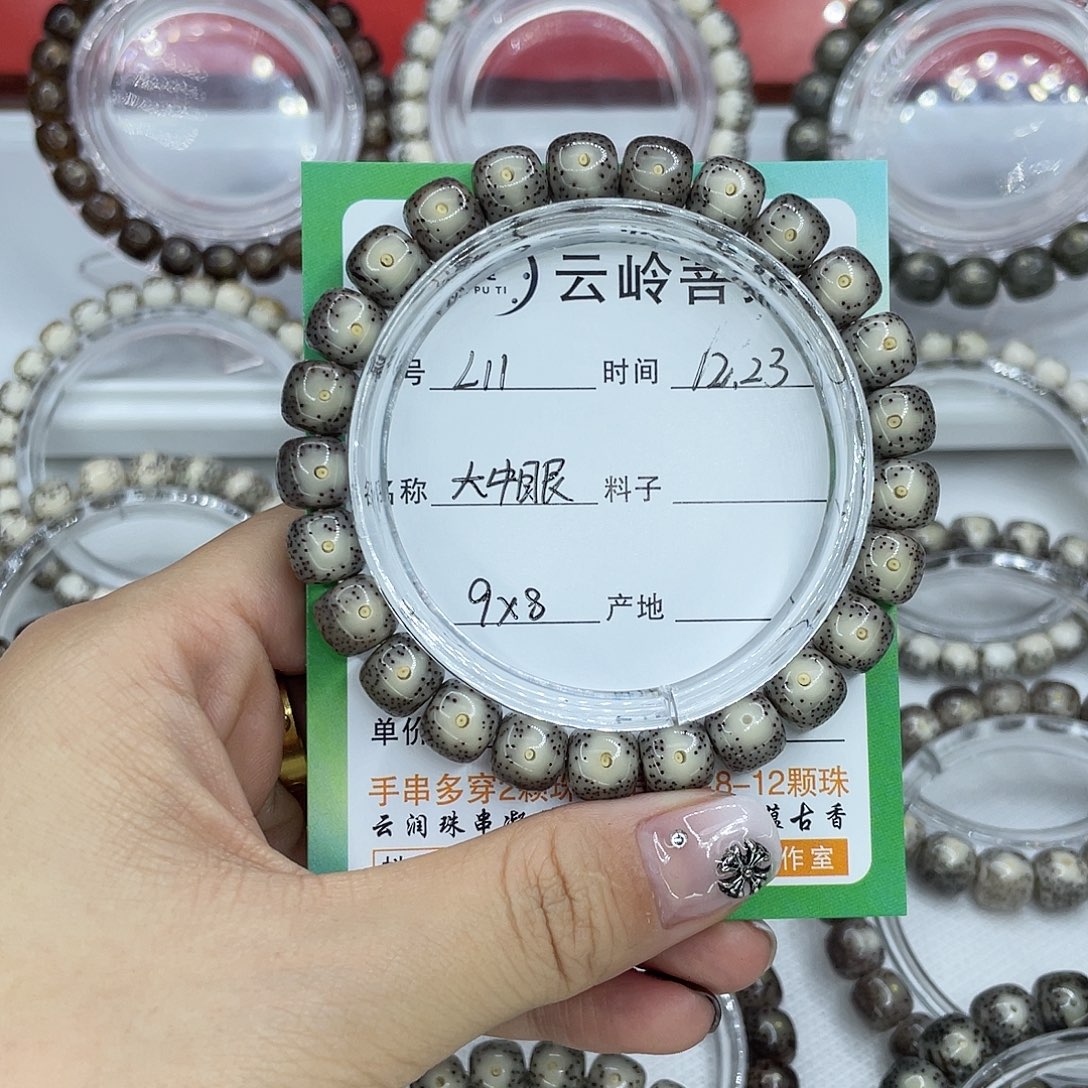 ****吊坠星月菩提11大牛眼