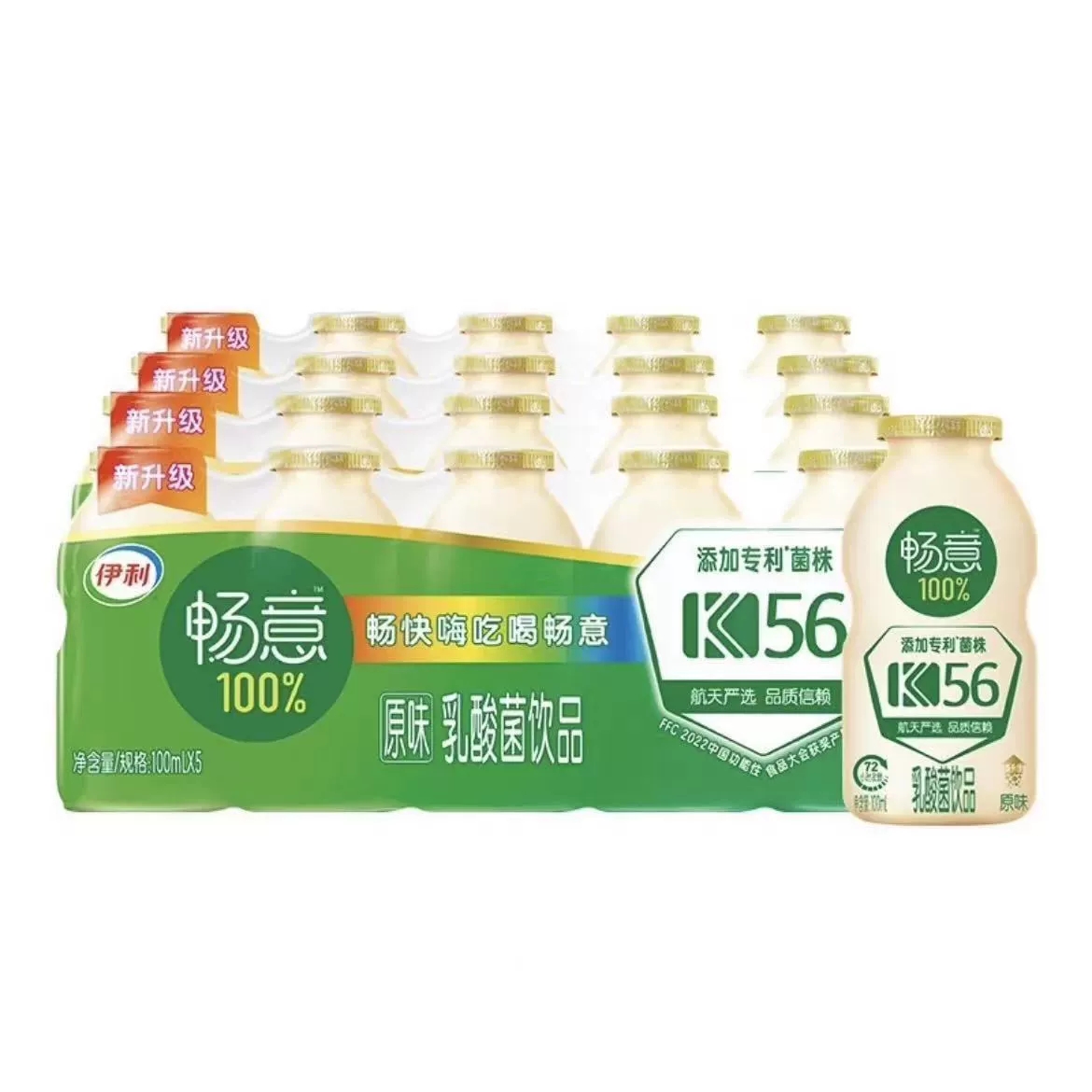伊利 畅意100%乳酸菌饮品饮料【2月+产】【喝到10月+】
