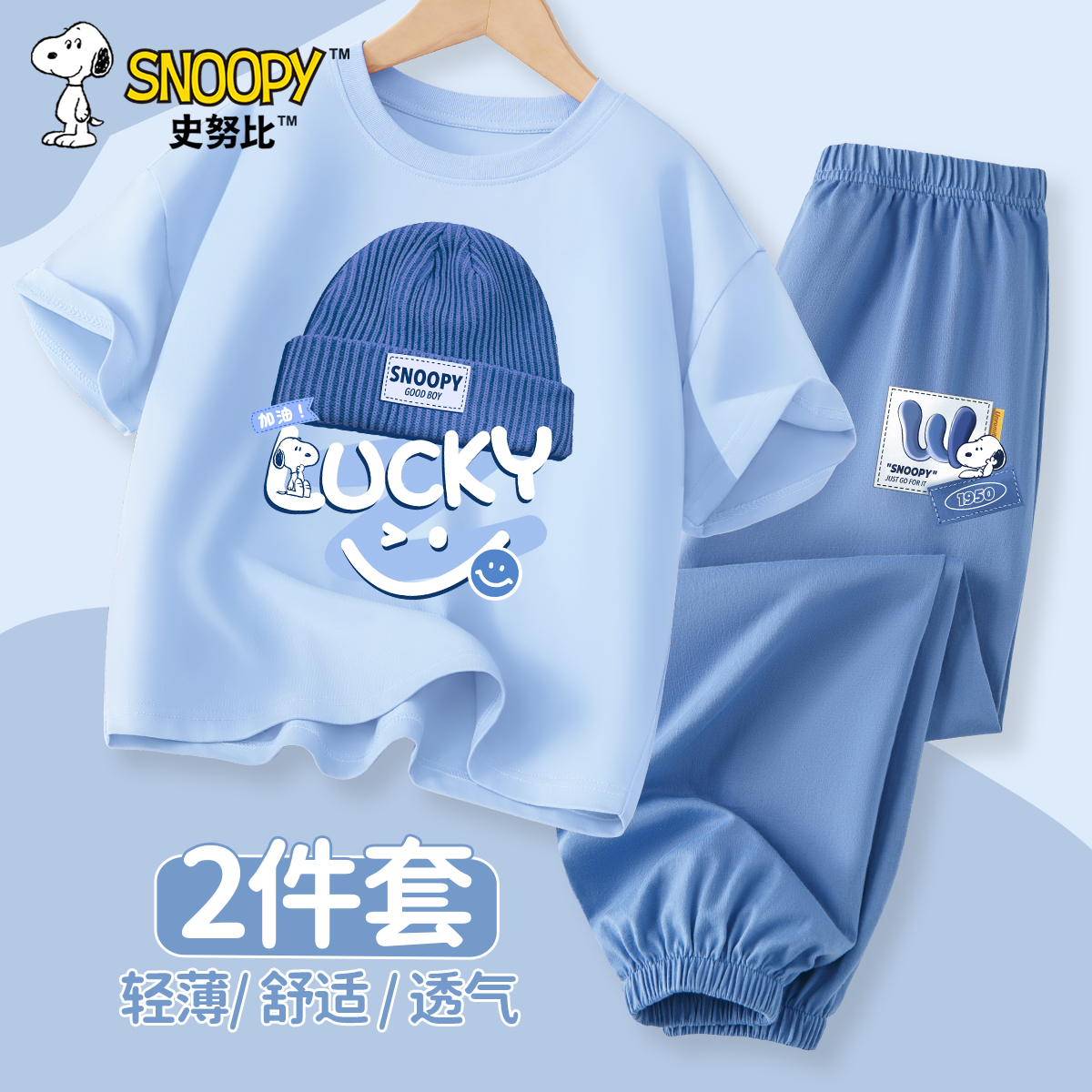 史努比男童套装夏季纯棉儿童短袖2026新款小男孩夏天潮酷痞帅童装