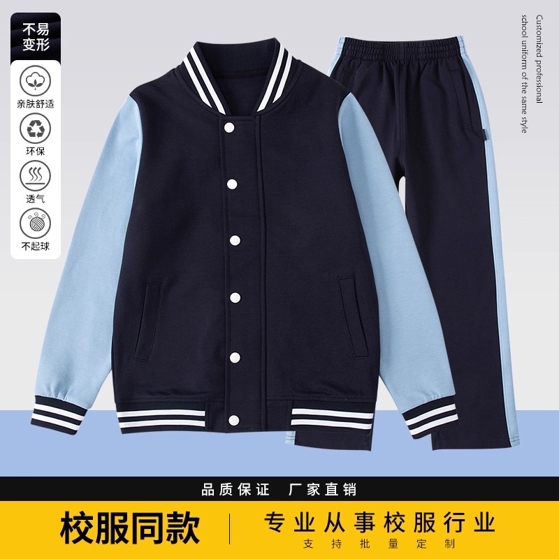 伊顿同款校服中小学生男女童春秋藏青浅蓝棒球服运动服校班服套装