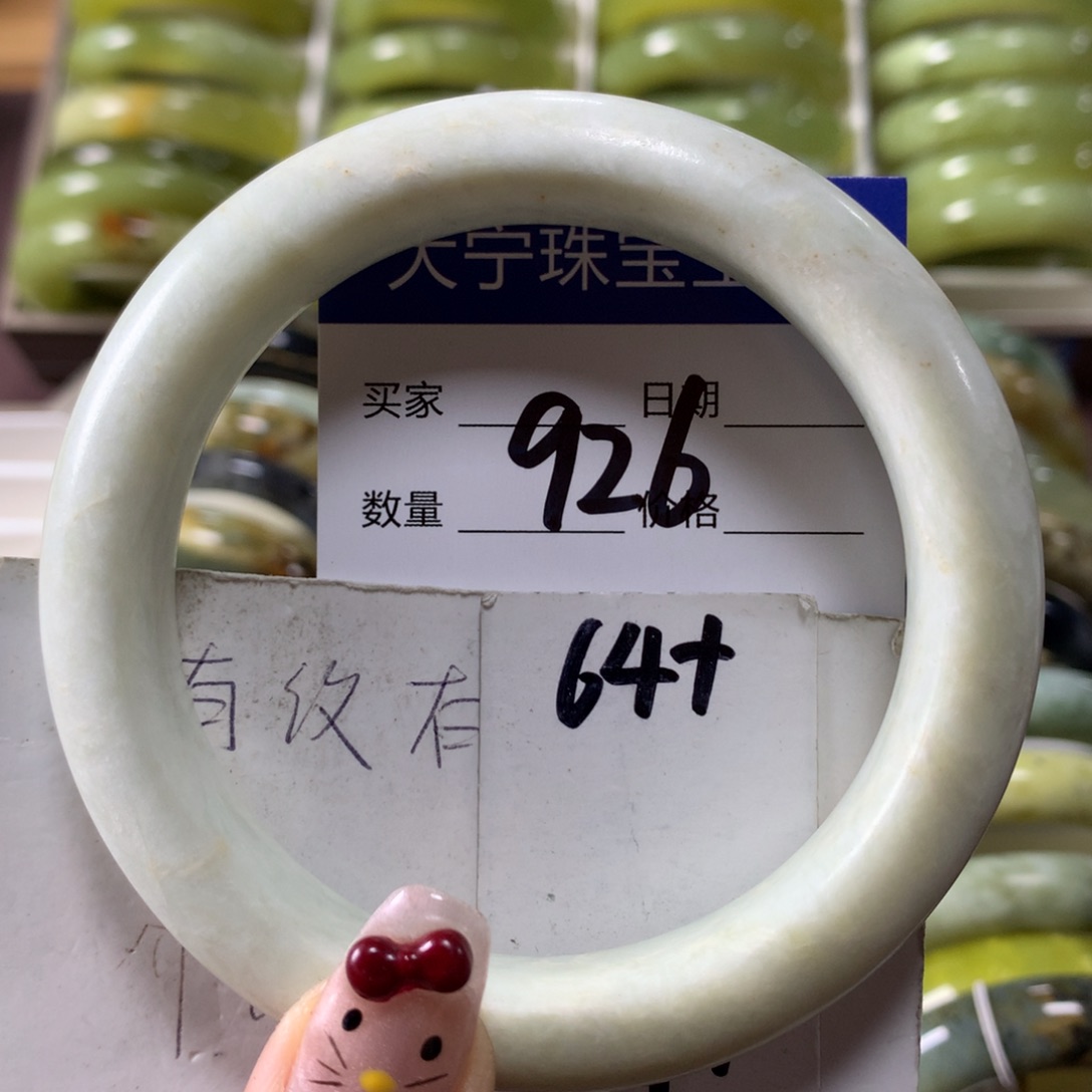 蛇纹石玉手镯未镶嵌 926