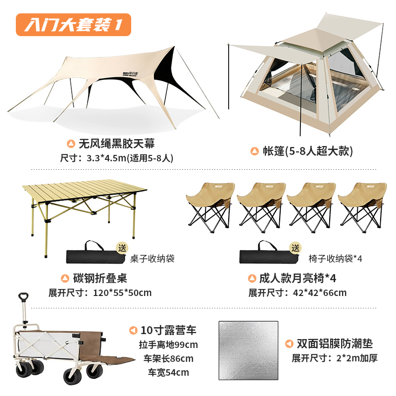 户外露营全套装备无风绳天幕速开帐篷露营车野餐便携折叠桌椅套装