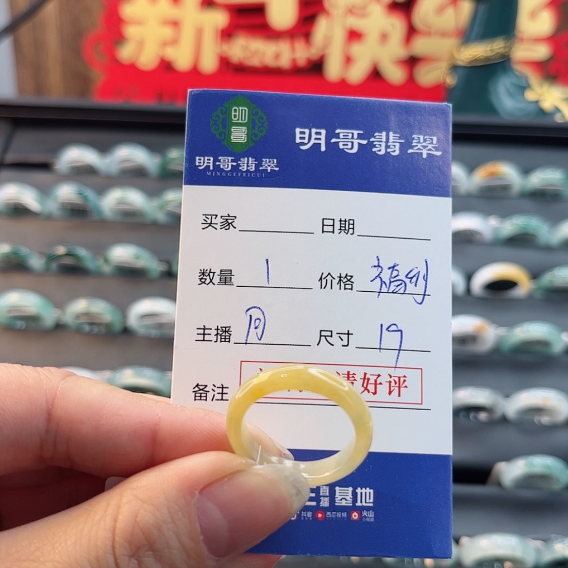 【闪购商品】翡翠戒指未镶嵌岁****初天然翡翠