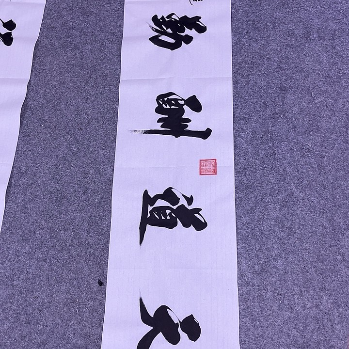 书法书画家作品欣赏