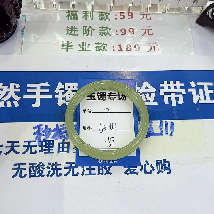 石英质玉未镶嵌手镯5