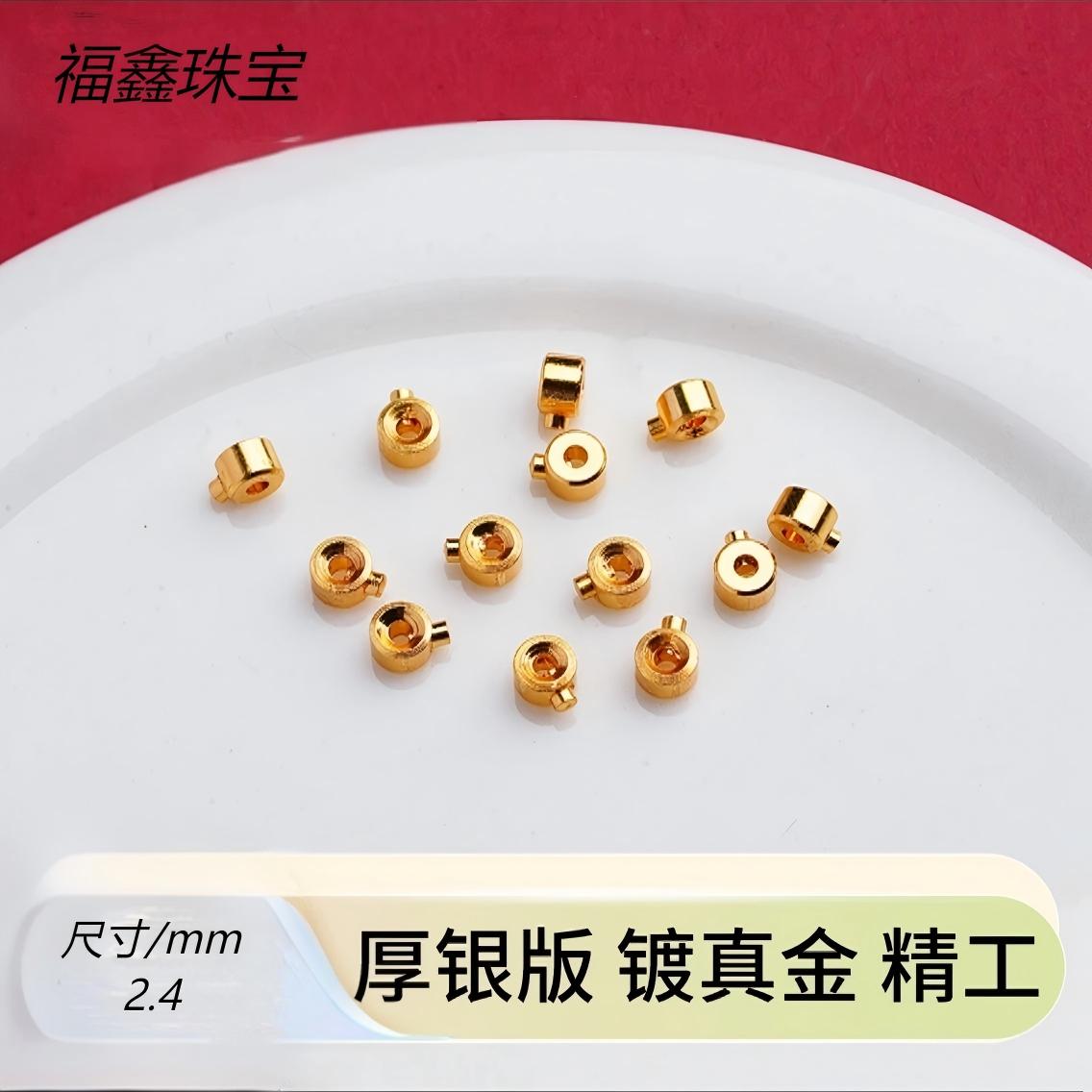 925银银制品 精工古法银镀金高压锅定位珠diy手链银配饰（两颗）