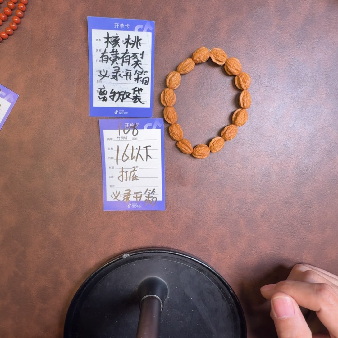 手串文玩核桃蛤蟆头手串106