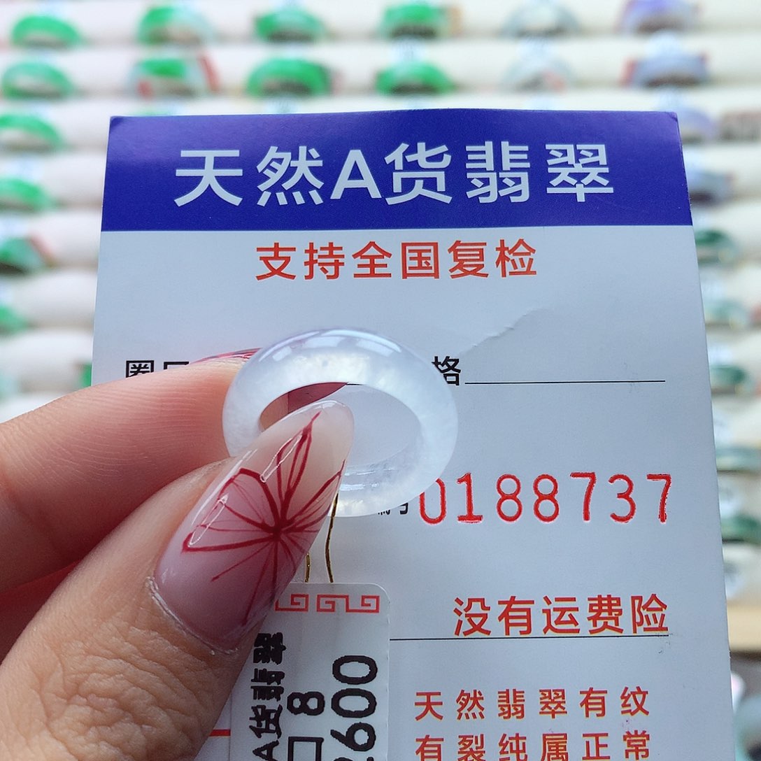 翡翠戒指未镶嵌8号