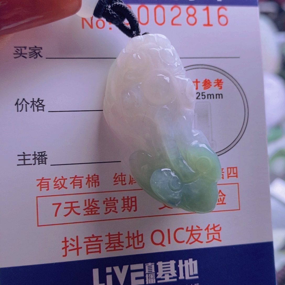 翡翠吊坠(不含链)未镶嵌