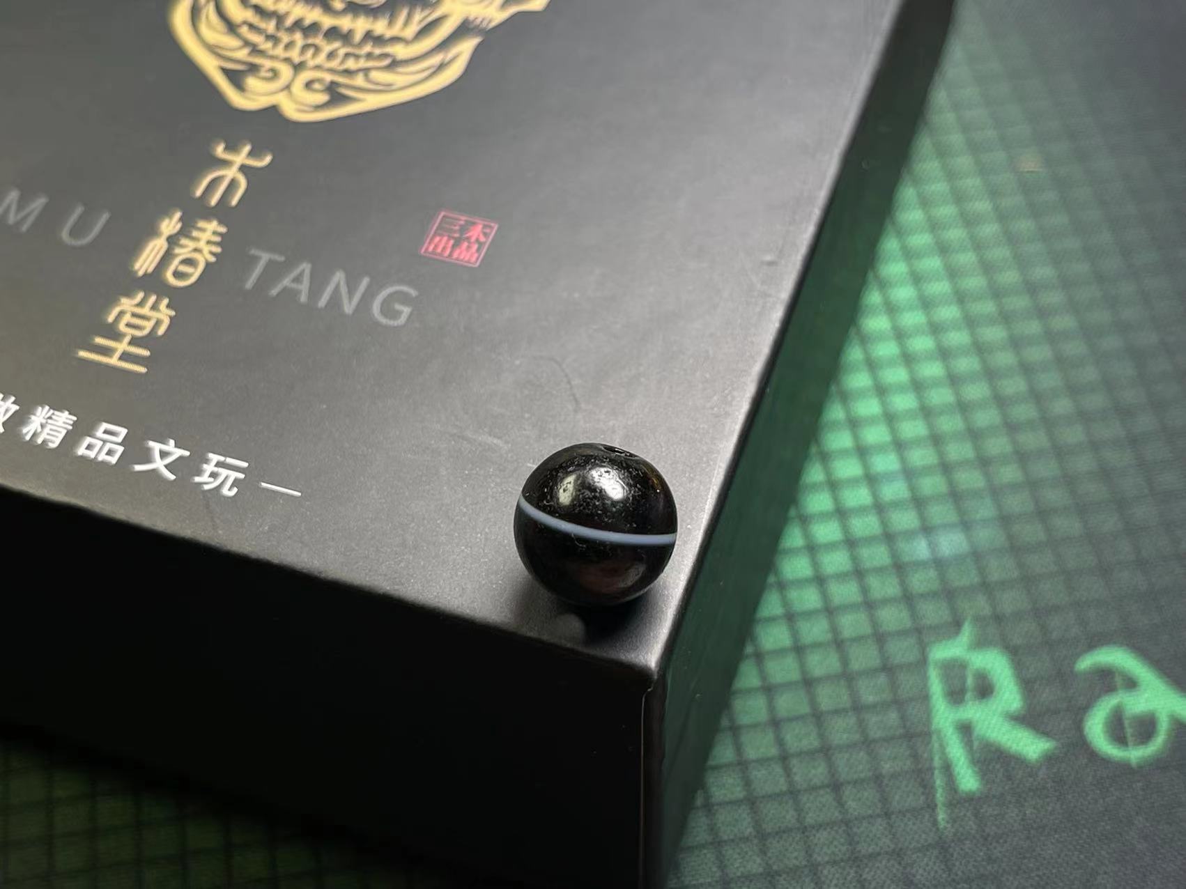 玛瑙一线珠 直径11.5 高10.9 全品无暇