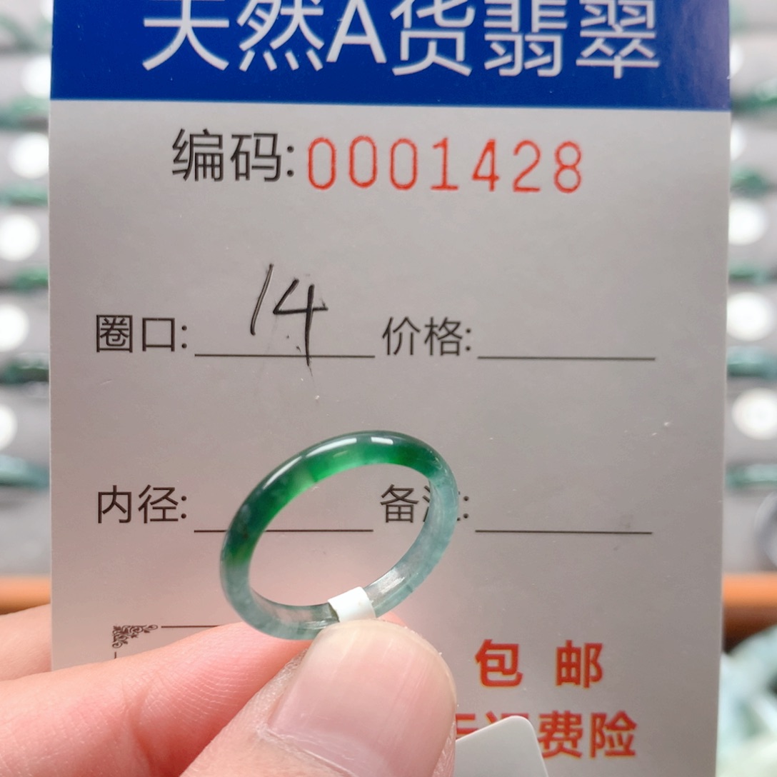未镶嵌戒指翡翠戒圈