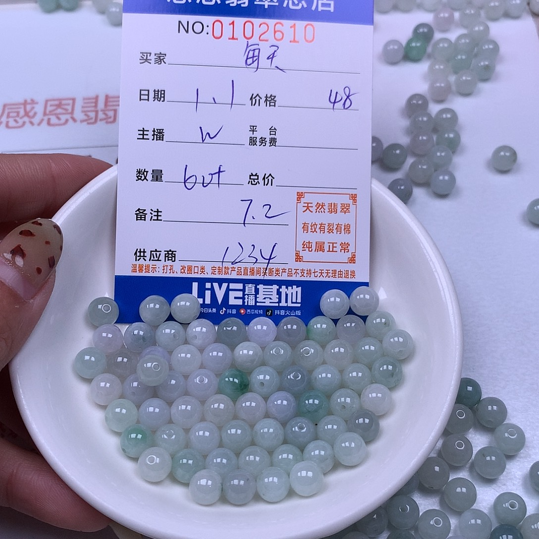 每***你翡翠未镶嵌手链翡翠