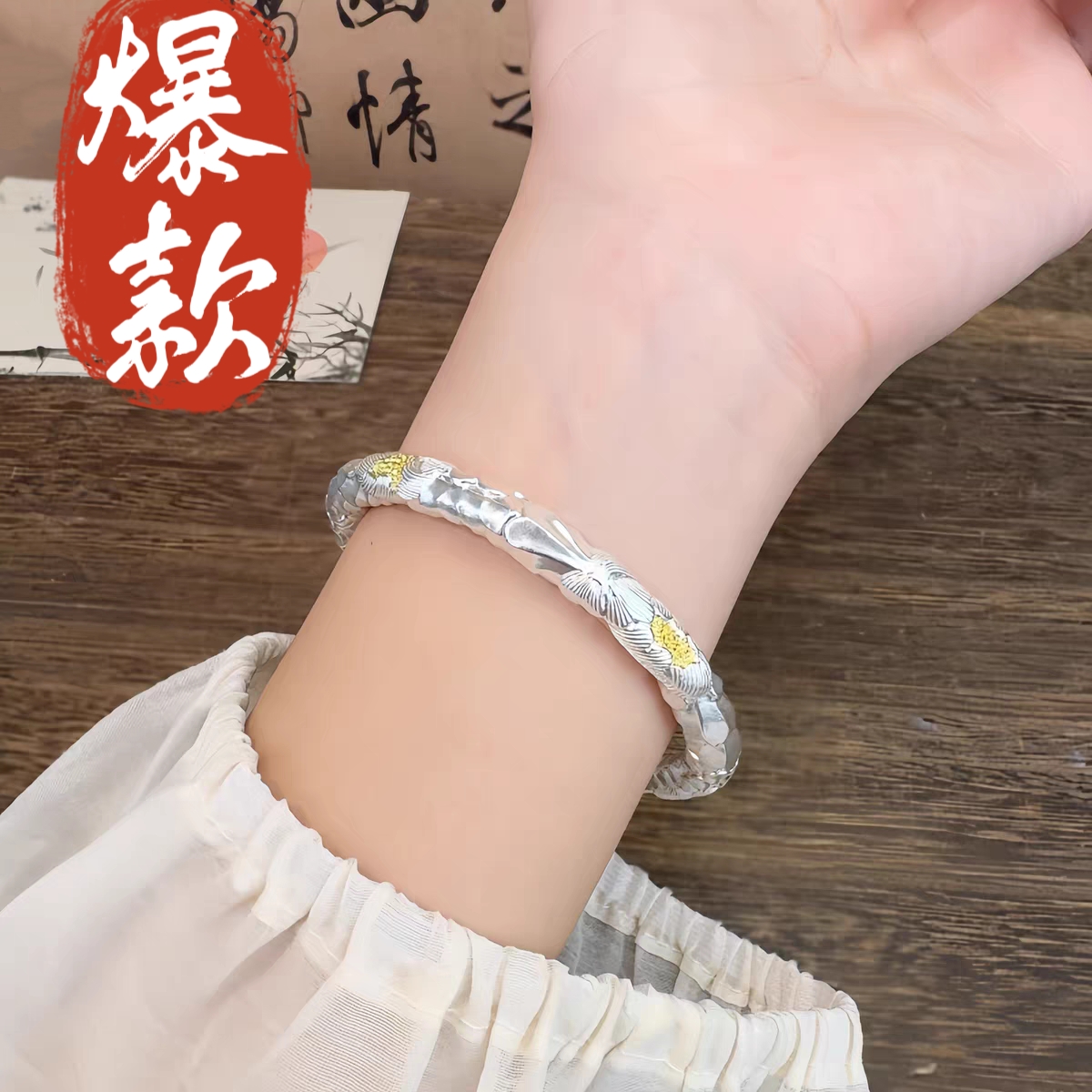 足银手镯 32号【官方正品】重工描金牡丹手镯【闭口】999.9镀描金手镯