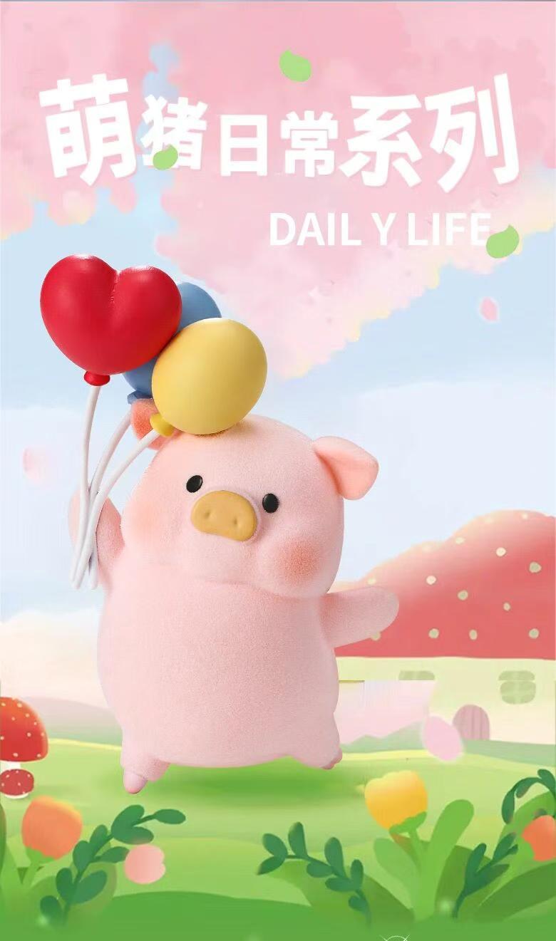 《拆盒》萌猪日常系列盲盒