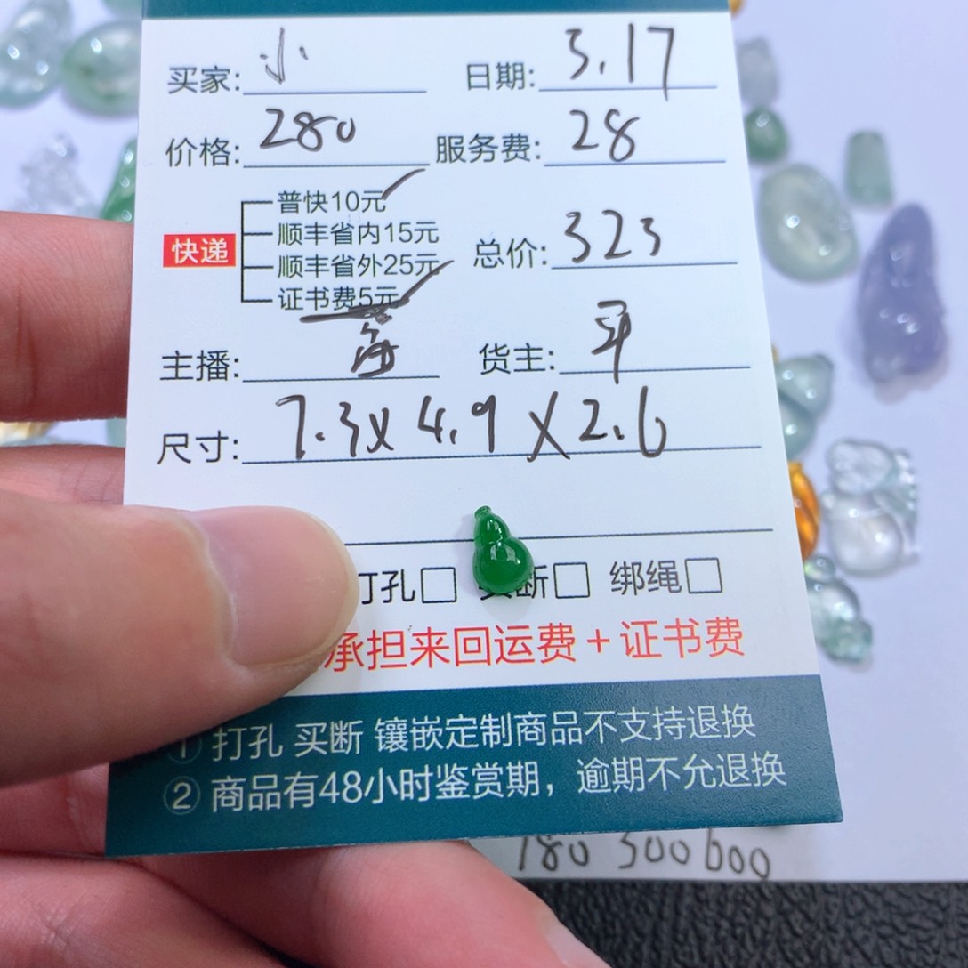 【闪购商品】翡翠未镶嵌挂件?***呀葫芦