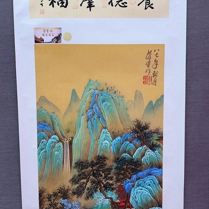 国画庆宣先生精品系列