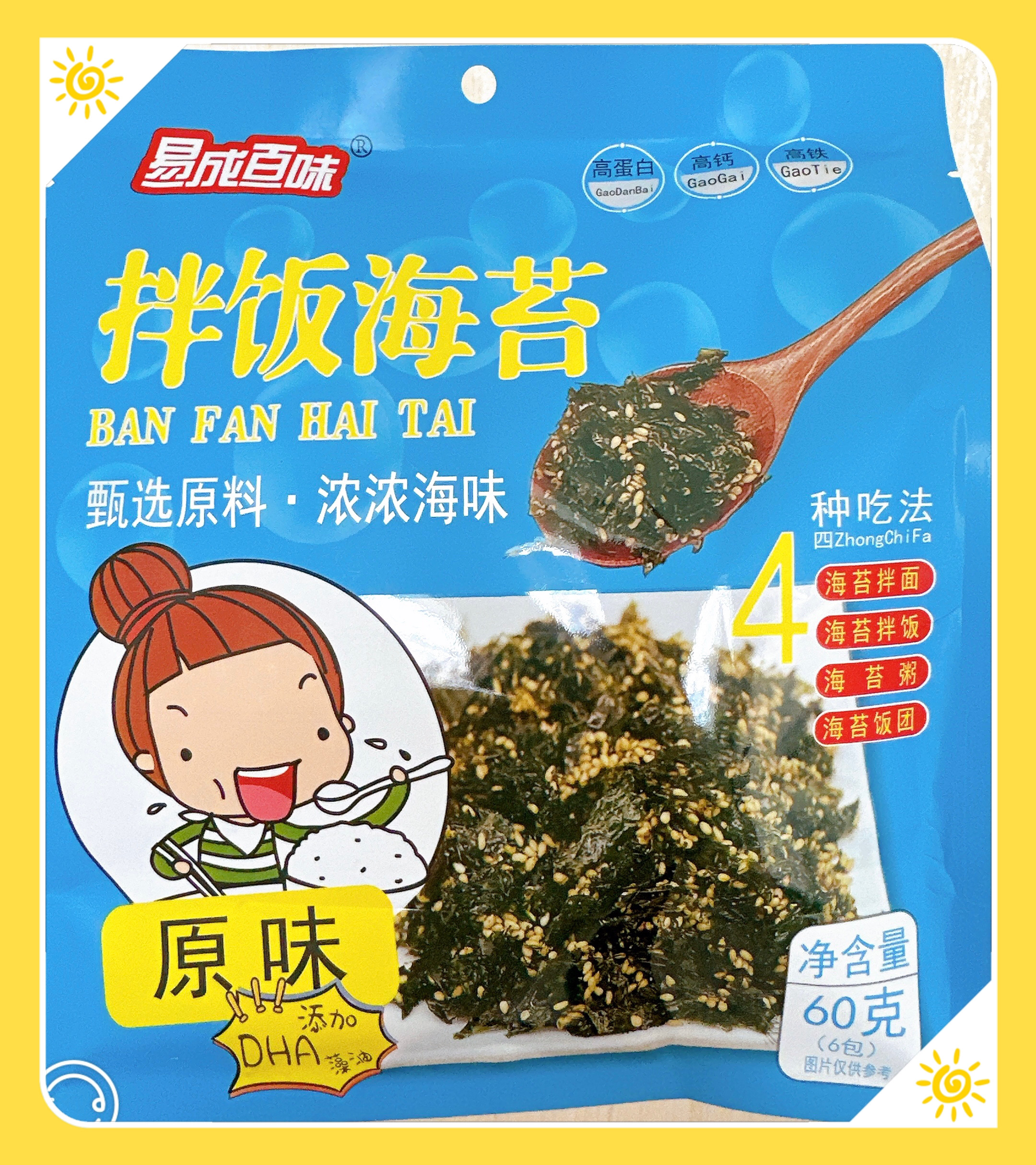 大连特产拌饭海苔寿司团芝麻海苔碎原味包内独立小包装