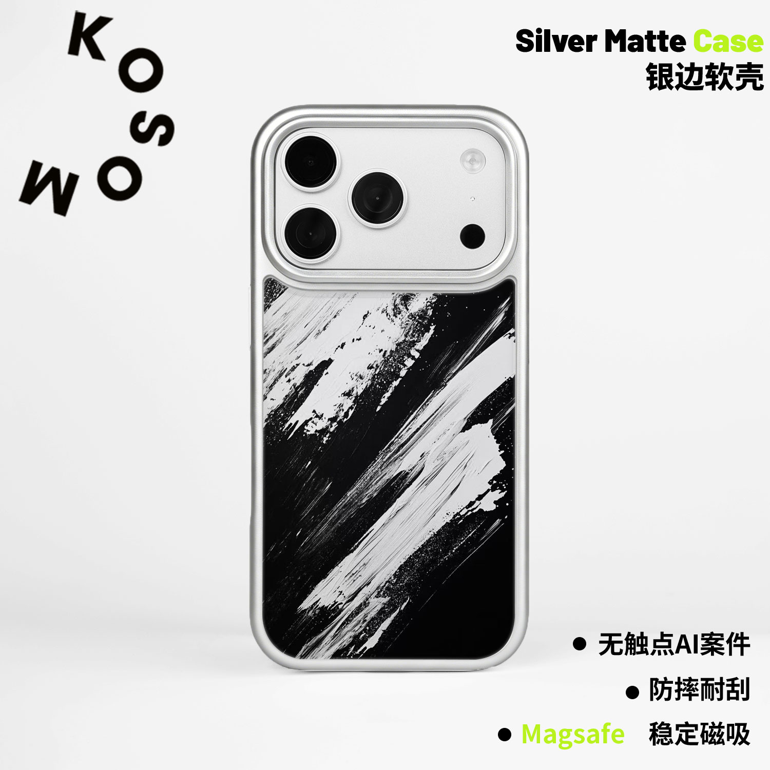 墨白肤感磨砂磁吸电镀银色16promax/15小众高级防摔17pro