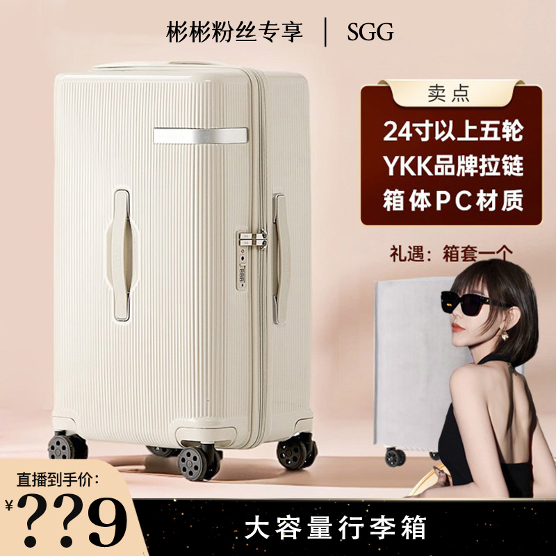 SGG新品大容量密码行李箱男女旅行拉杆箱拉链皮箱旅行箱