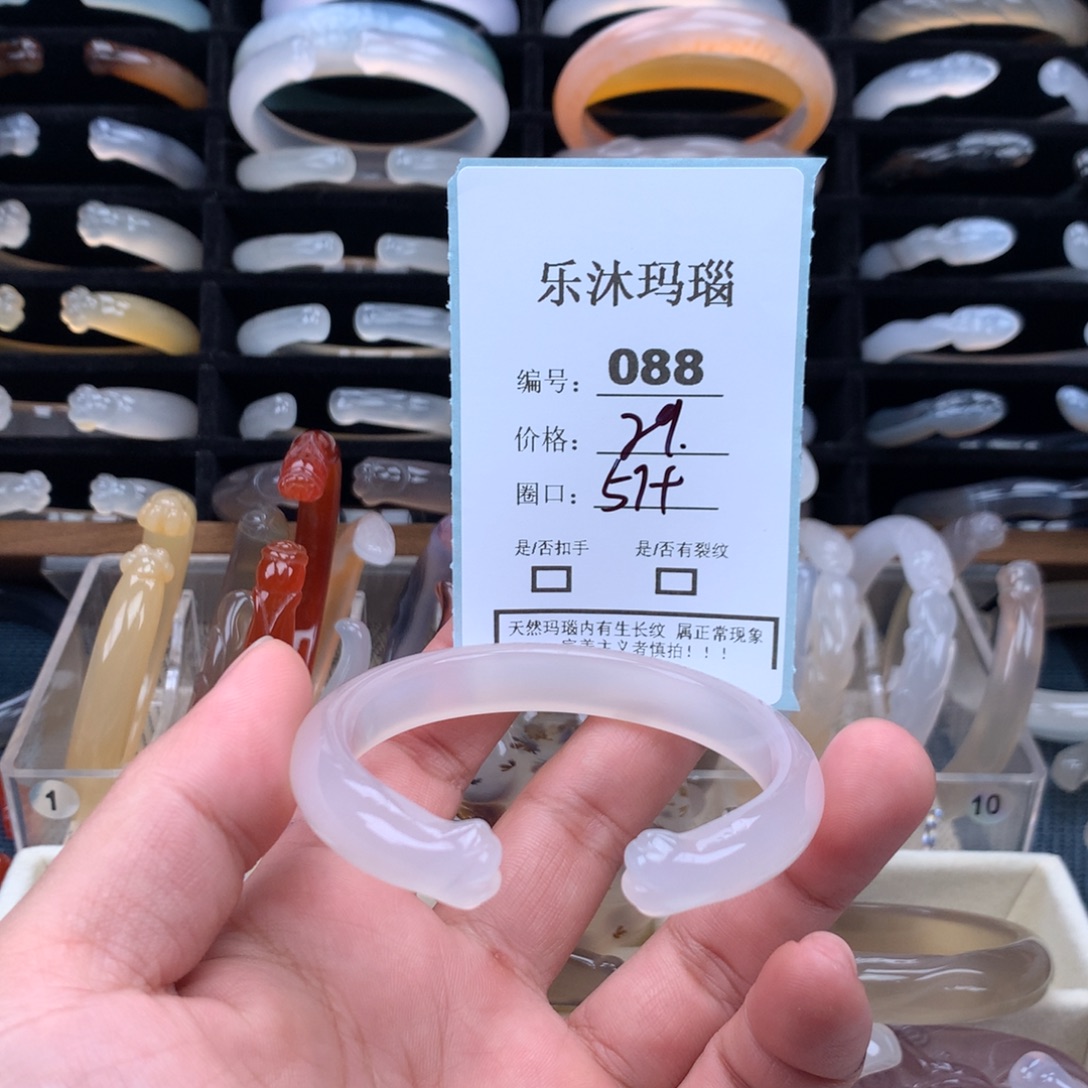 玛瑙/玉髓未镶嵌手镯