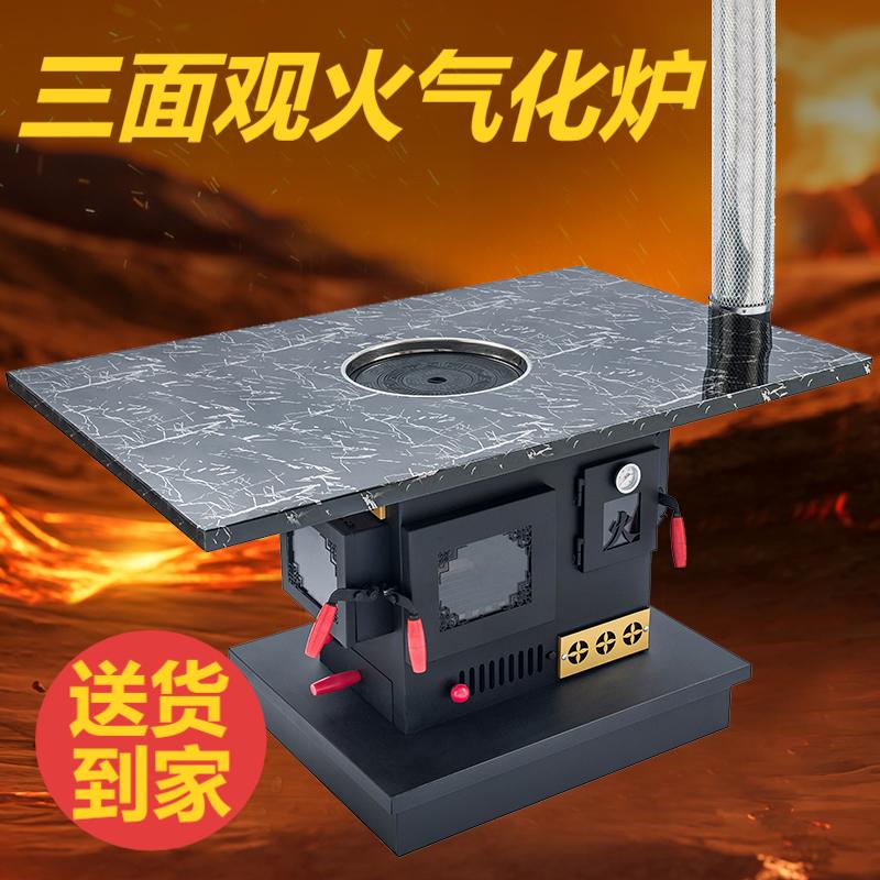 三面观火壁炉餐桌款烤火炉家用无烟气化炉室内柴火炉多功能取暖炉