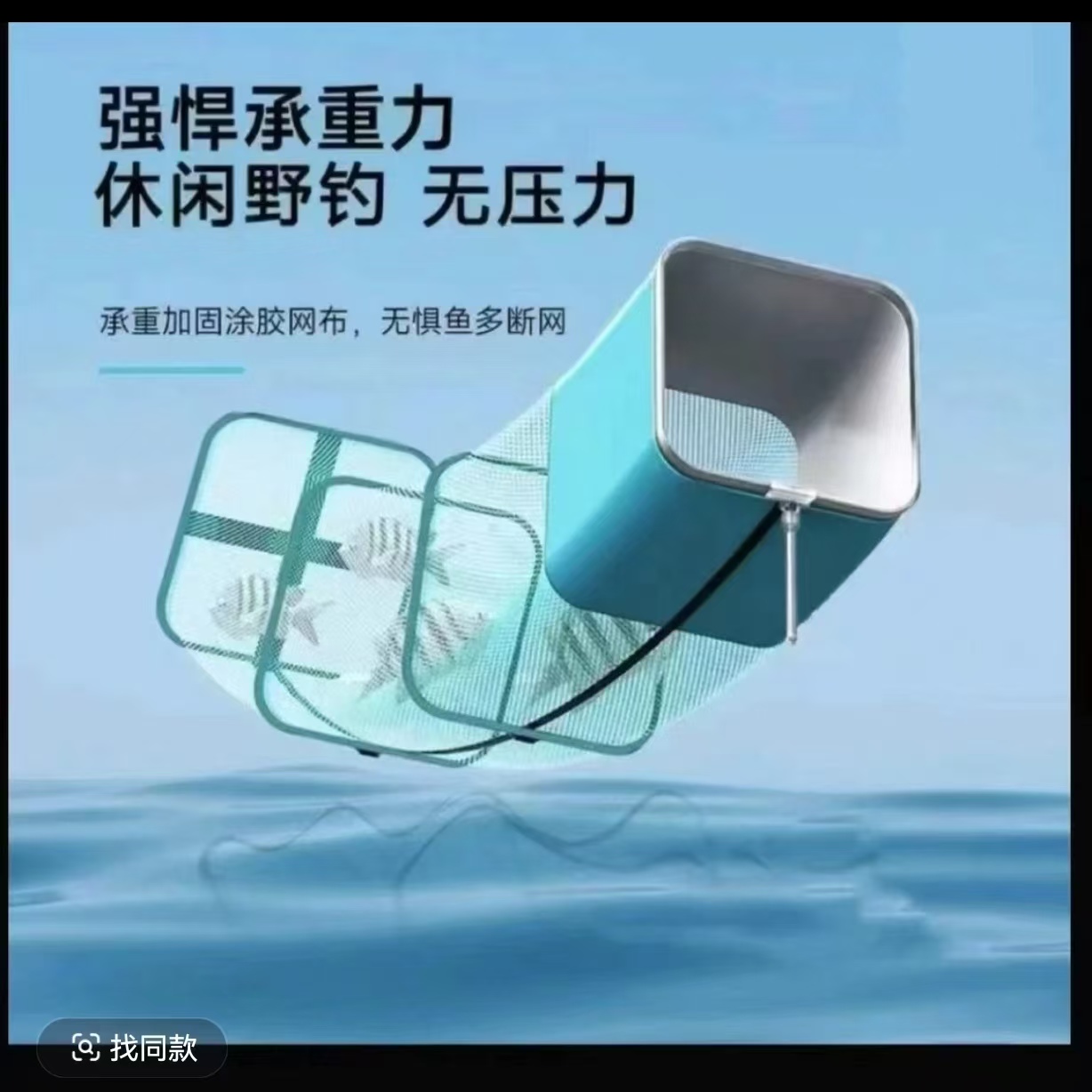 LG鱼护钓鱼护户外方形