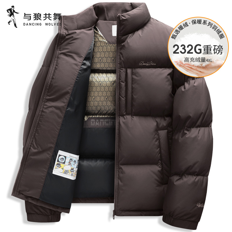 【232G重磅】与狼共舞立领羽绒服男士2025冬季新款保暖加厚通勤外套