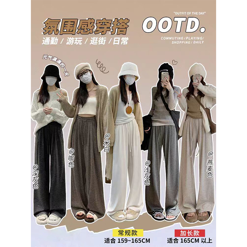Moses Queen/魔西女王燕麦白糯米裤高腰垂感慵懒风秋冬宽松阔腿裤