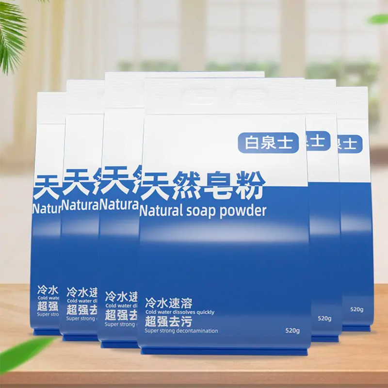 【粉丝福利  发六袋】天然皂粉洗衣粉家用低泡易漂留香去污多效