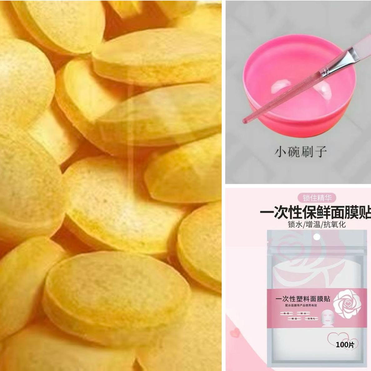 酶30个+保鲜膜贴100片+调膜碗刷