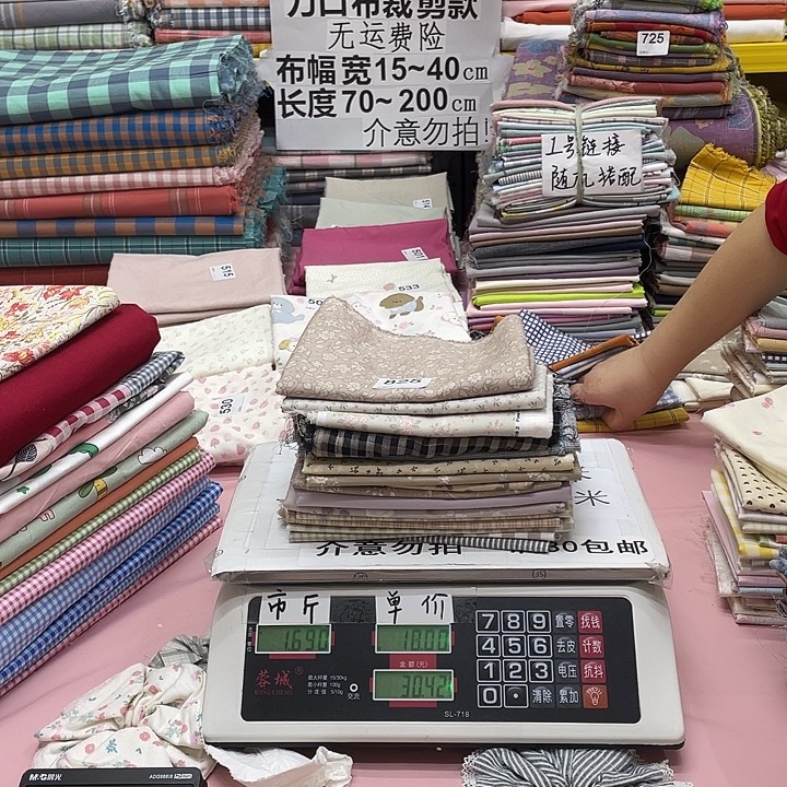鱼***喵棉纯棉闪购布料刀口布825号