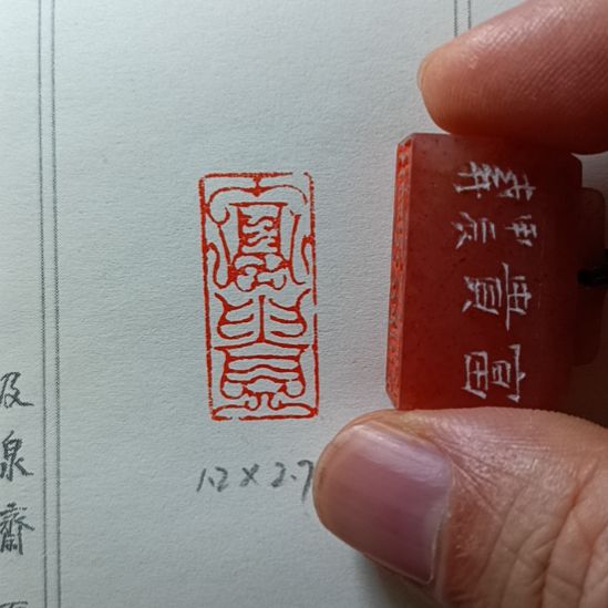 直播间篆刻双节特价！