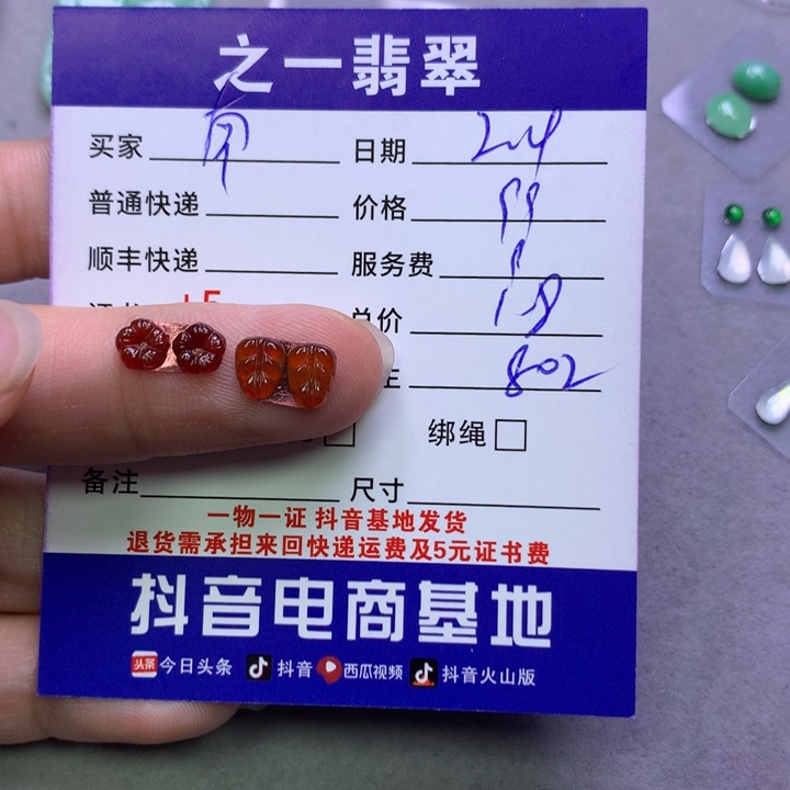 翡翠颈饰未镶嵌南**人