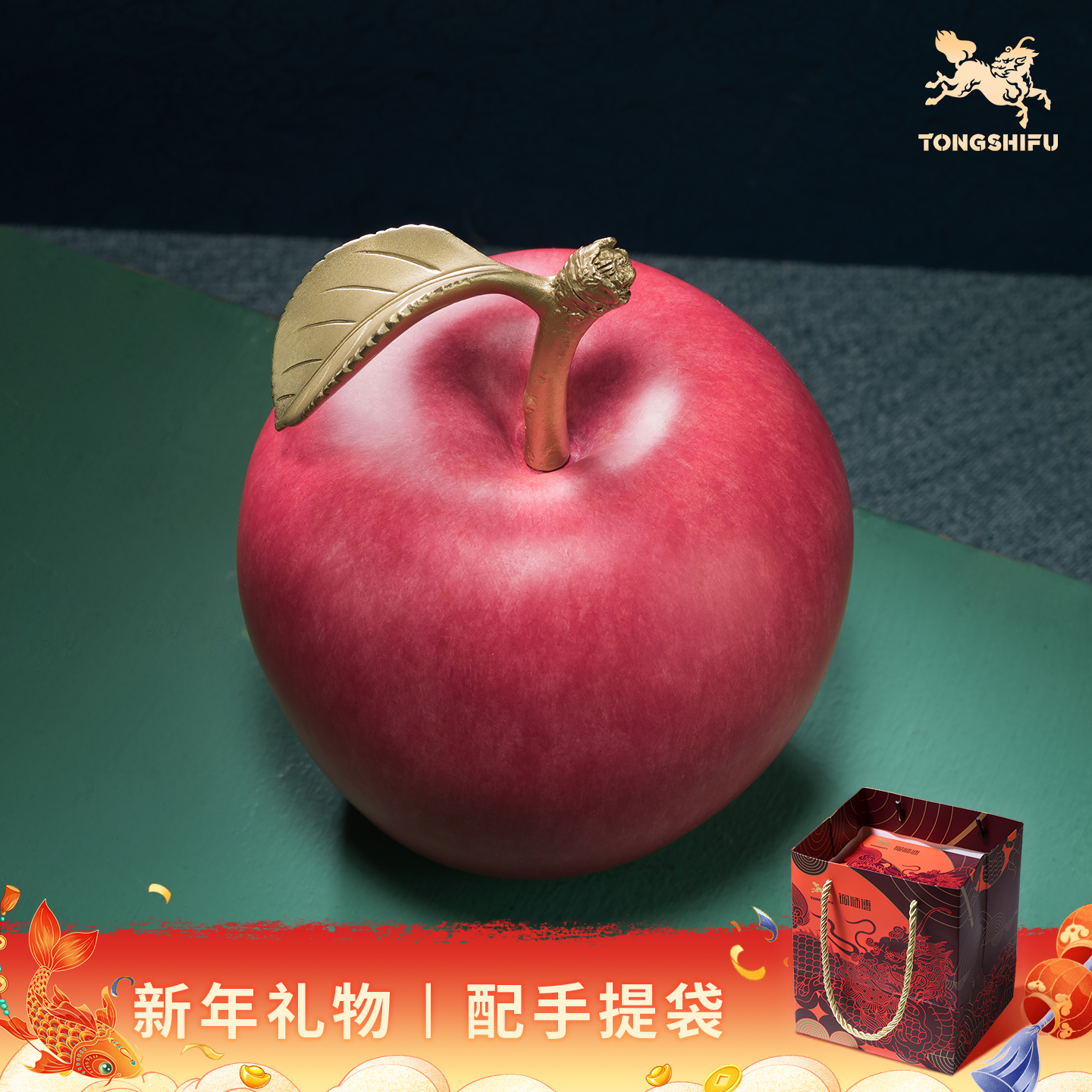 【铜师傅】《吉祥苹果》客厅桌面平安果摆件 圣诞节平安夜送女生礼物商品图