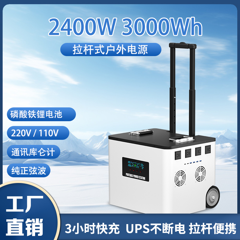 磷酸铁锂110V/220V户外移动电源大功率大容量自驾游露营停电应急1