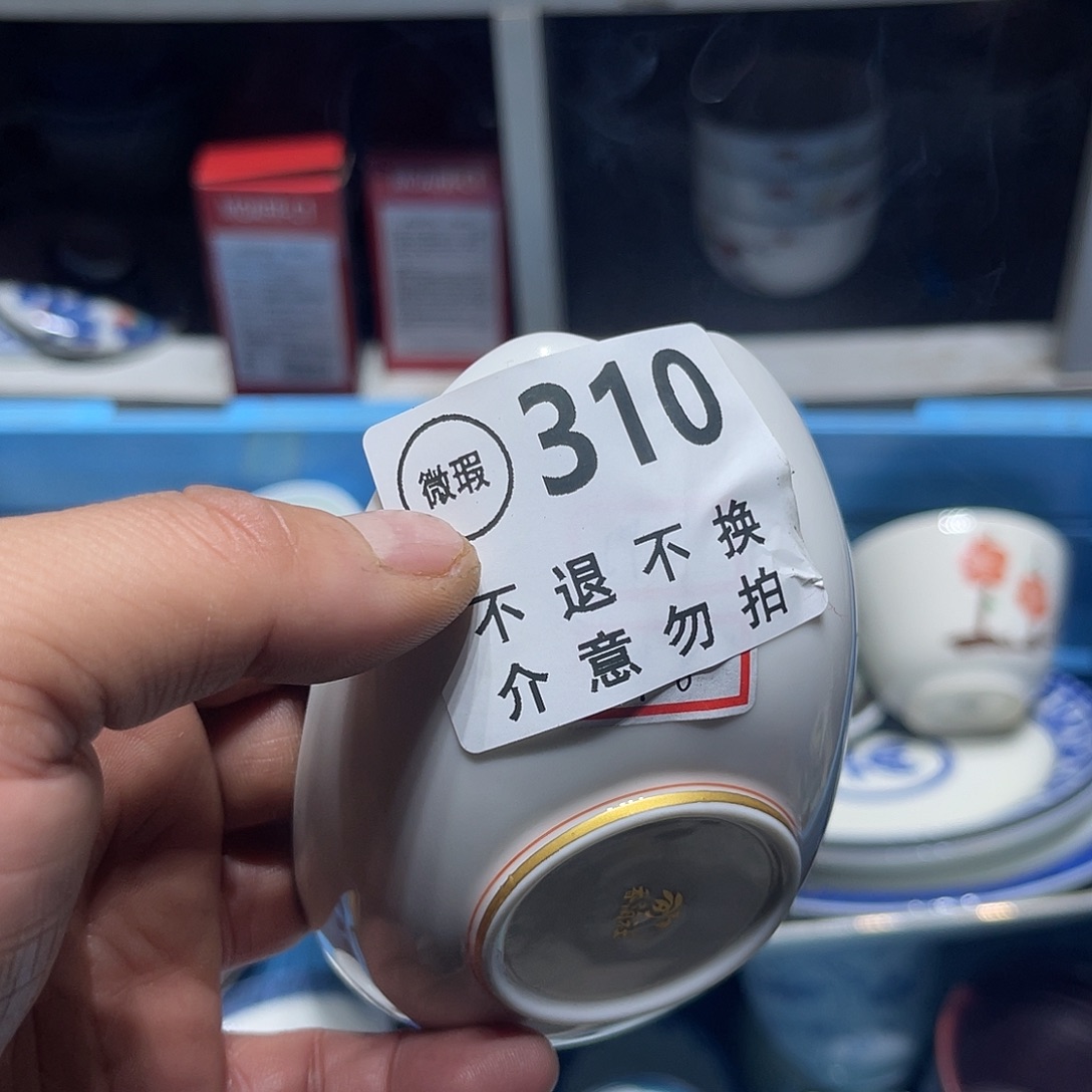 快***族回流瓷器 默认微瑕 满25包邮陶