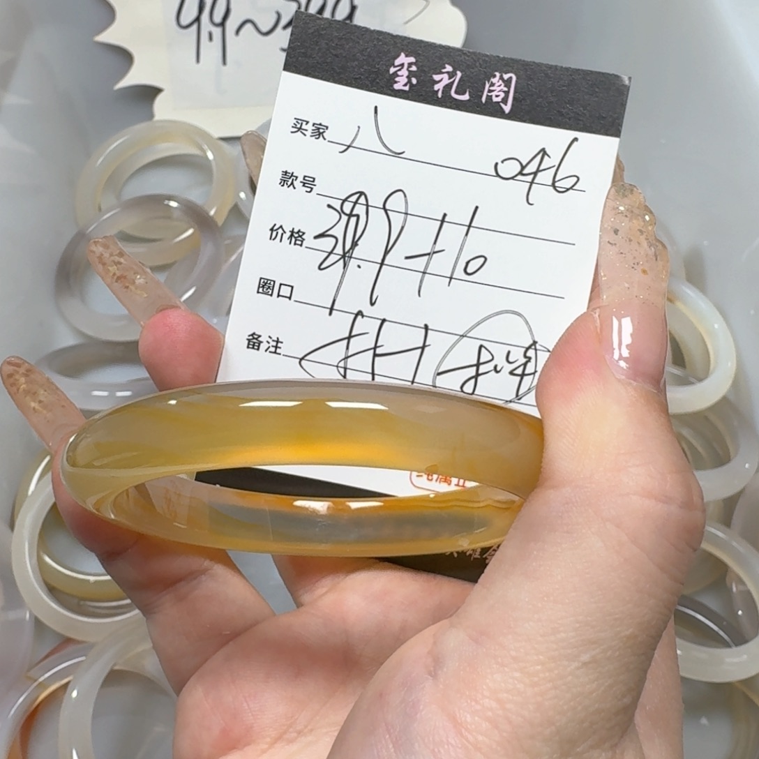 玛瑙/玉髓手镯未镶嵌八*七046