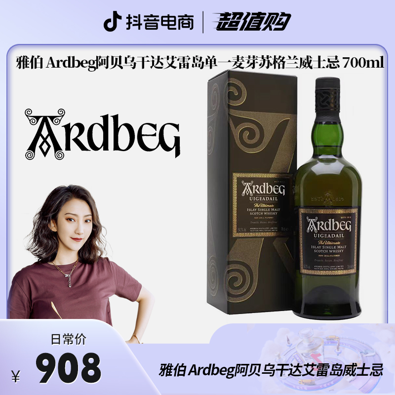 雅伯 Ardbeg阿贝乌干达艾雷岛单一麦芽苏格兰威士忌 700ml