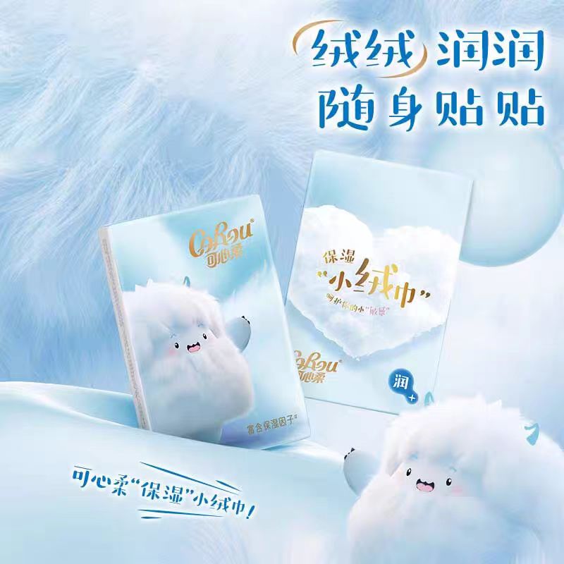 保湿小绒巾手帕纸便携式纸巾小包随身装餐巾纸云柔巾