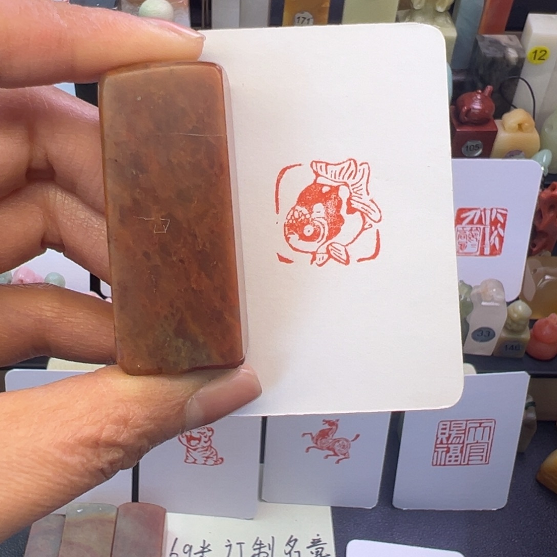 寿山石印石锦鲤2.0