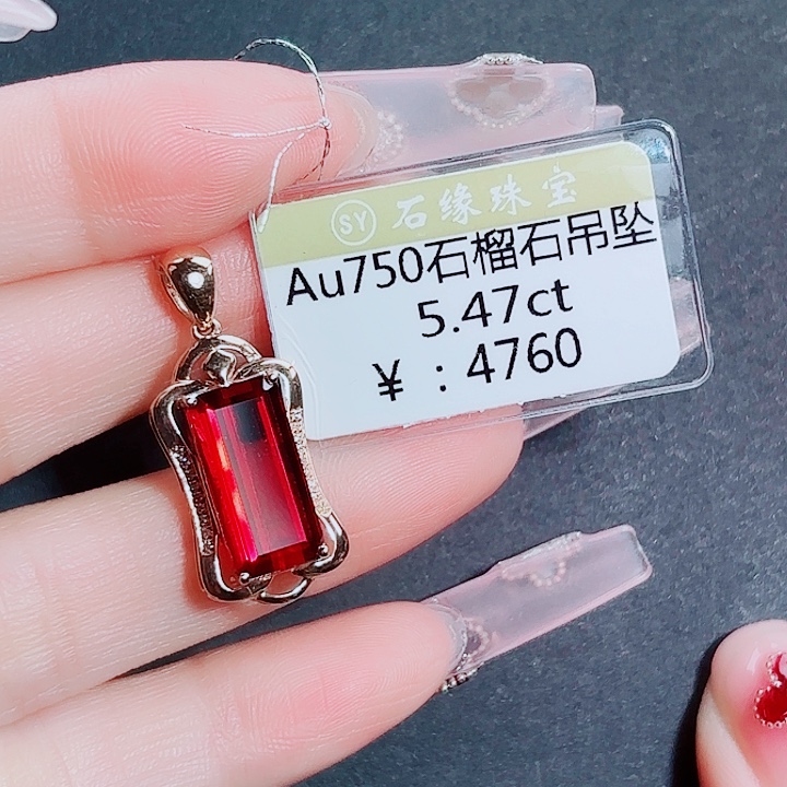 石榴石吊坠(不含链)18K金镶嵌